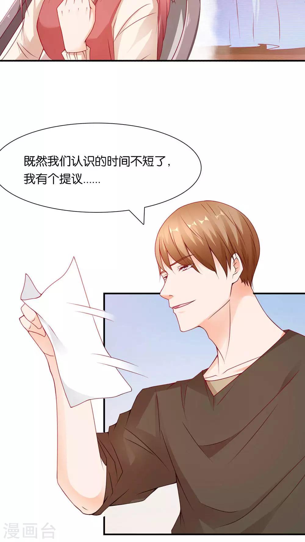 第2话 结婚陷阱-第2话