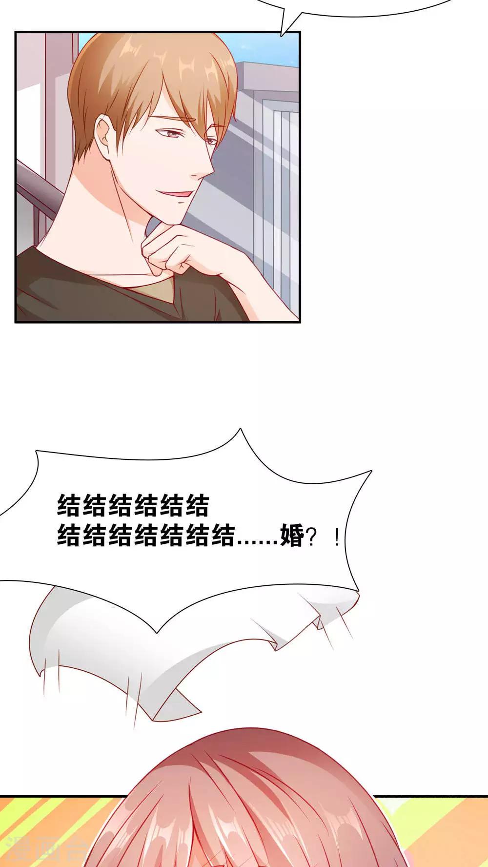 第2话 结婚陷阱-第2话