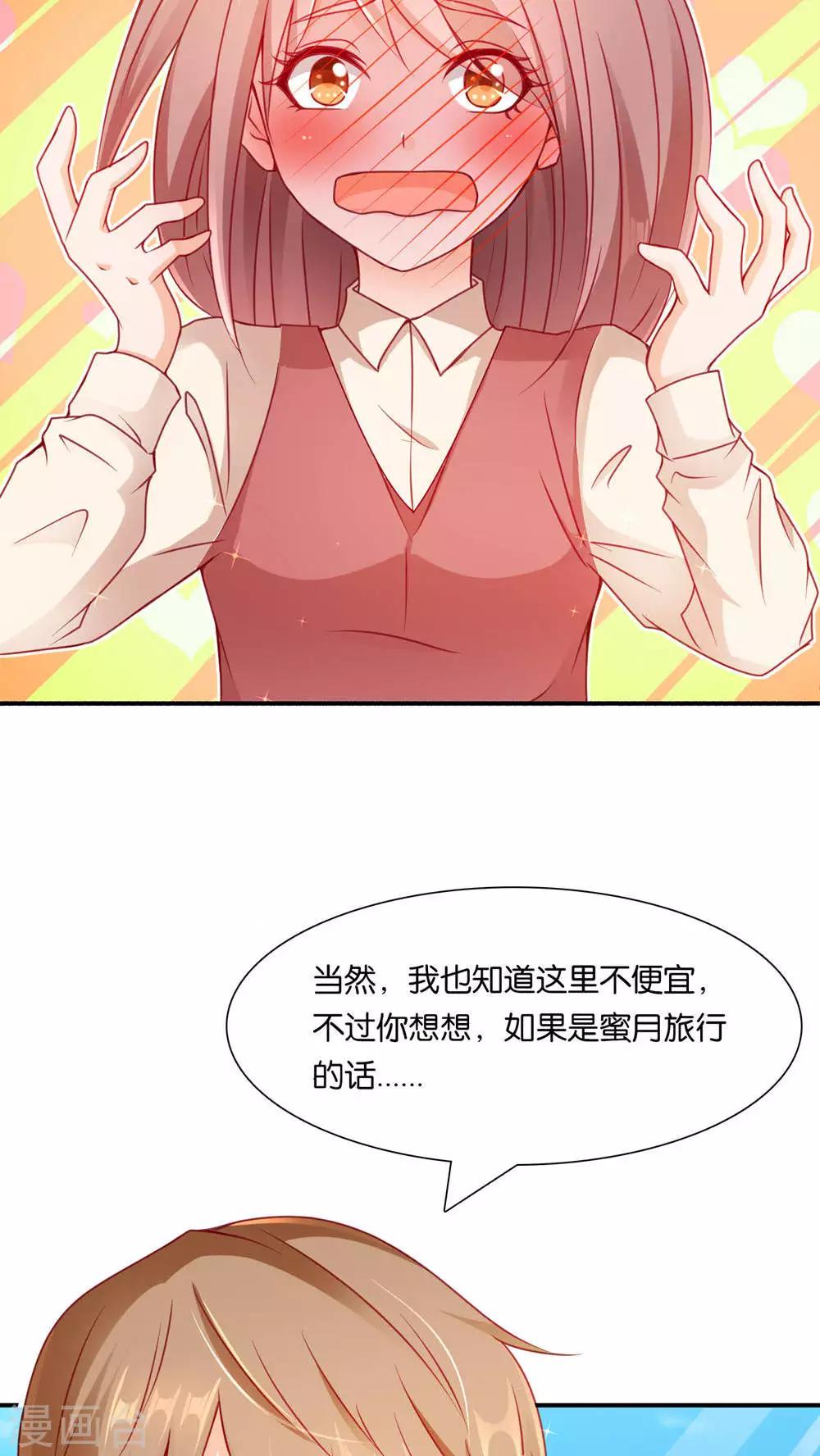 第2话 结婚陷阱-第2话