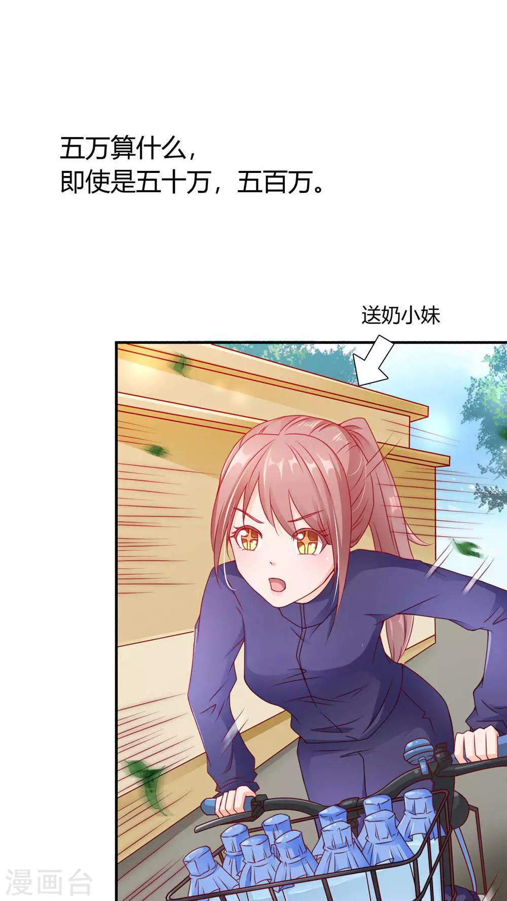 第2话 结婚陷阱-第2话