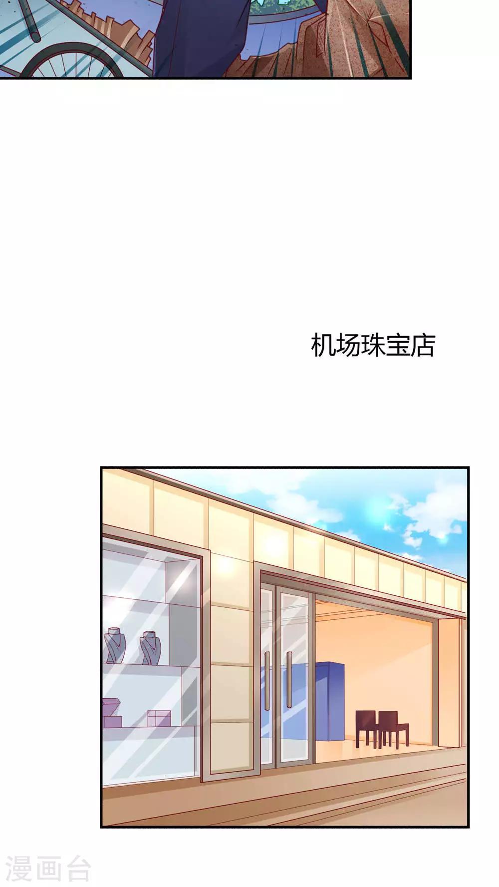 第2话 结婚陷阱-第2话