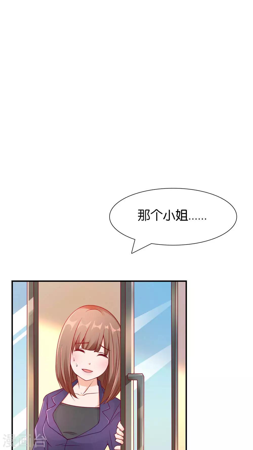 第2话 结婚陷阱-第2话