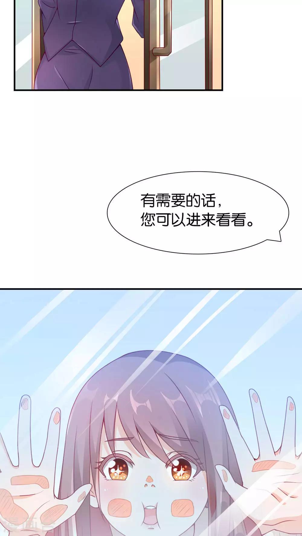第2话 结婚陷阱-第2话