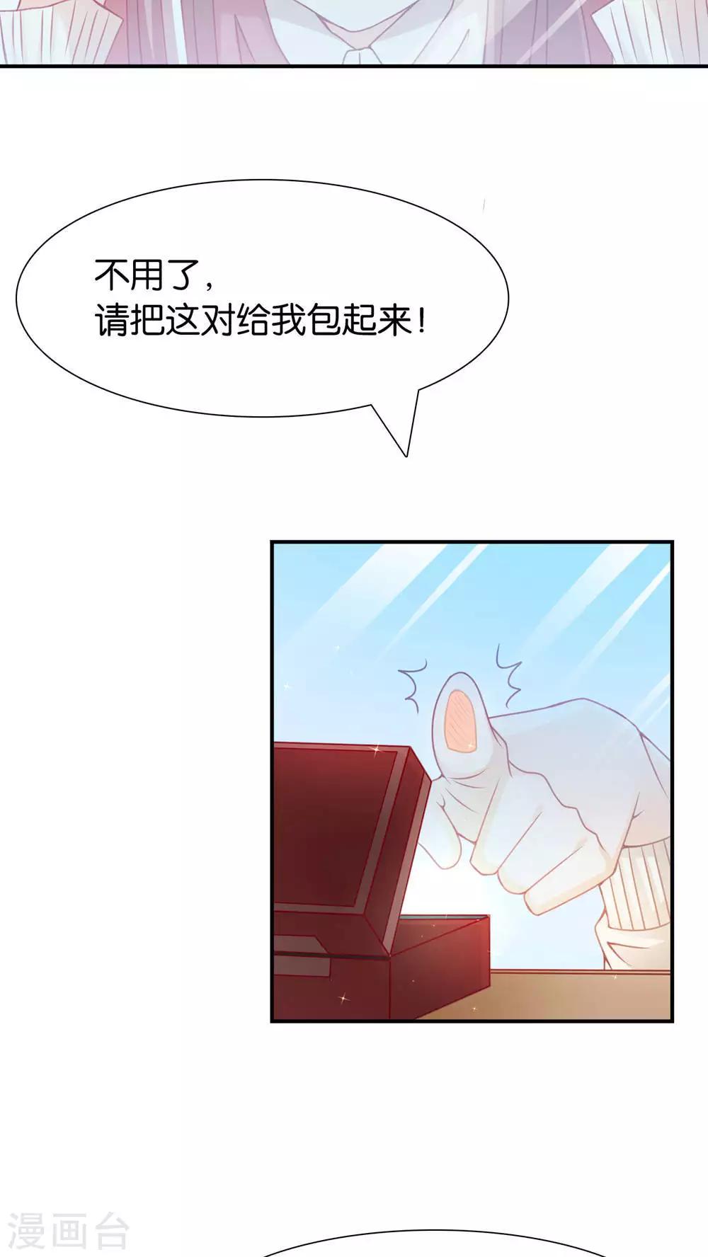 第2话 结婚陷阱-第2话