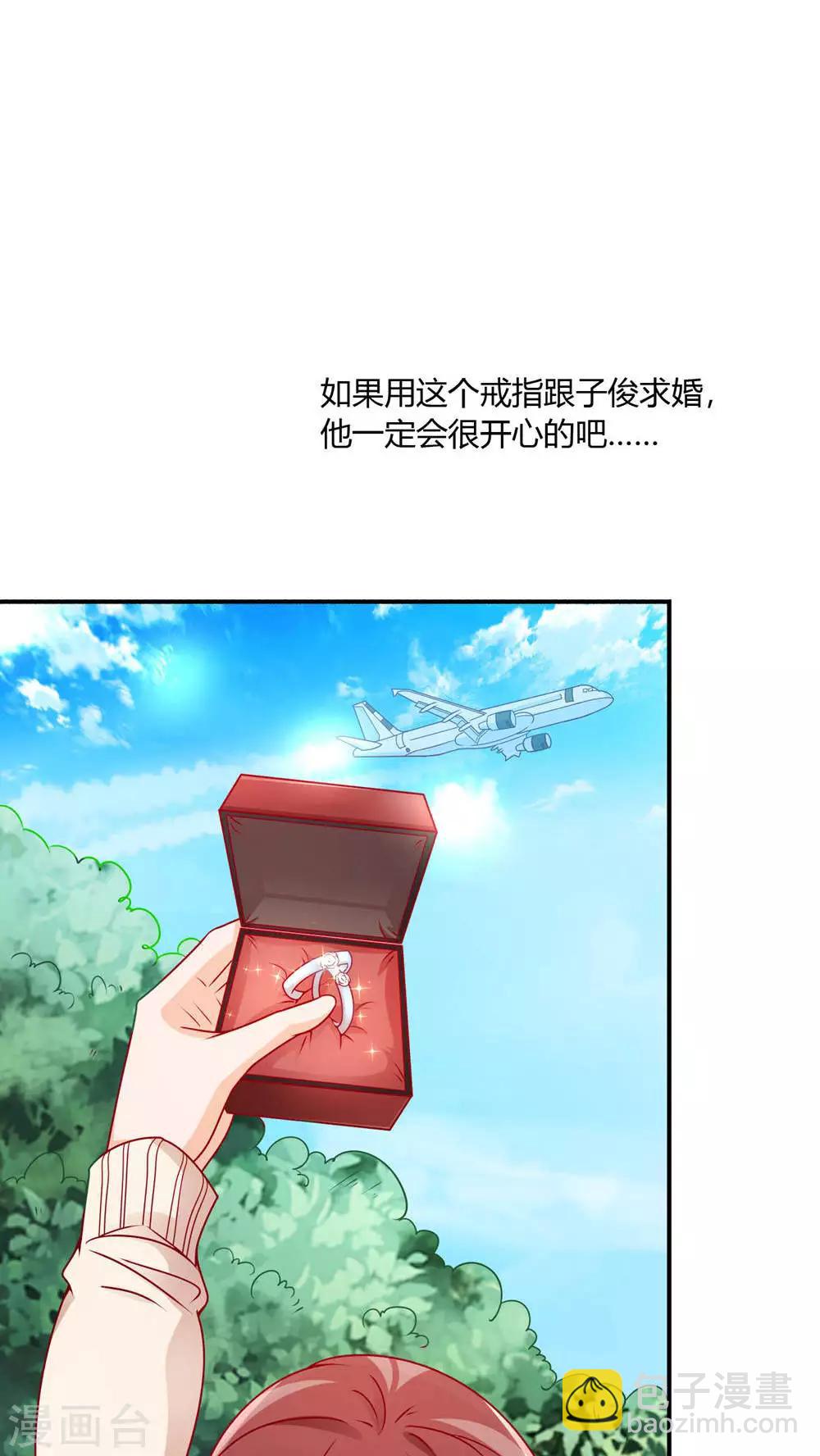 第2话 结婚陷阱-第2话