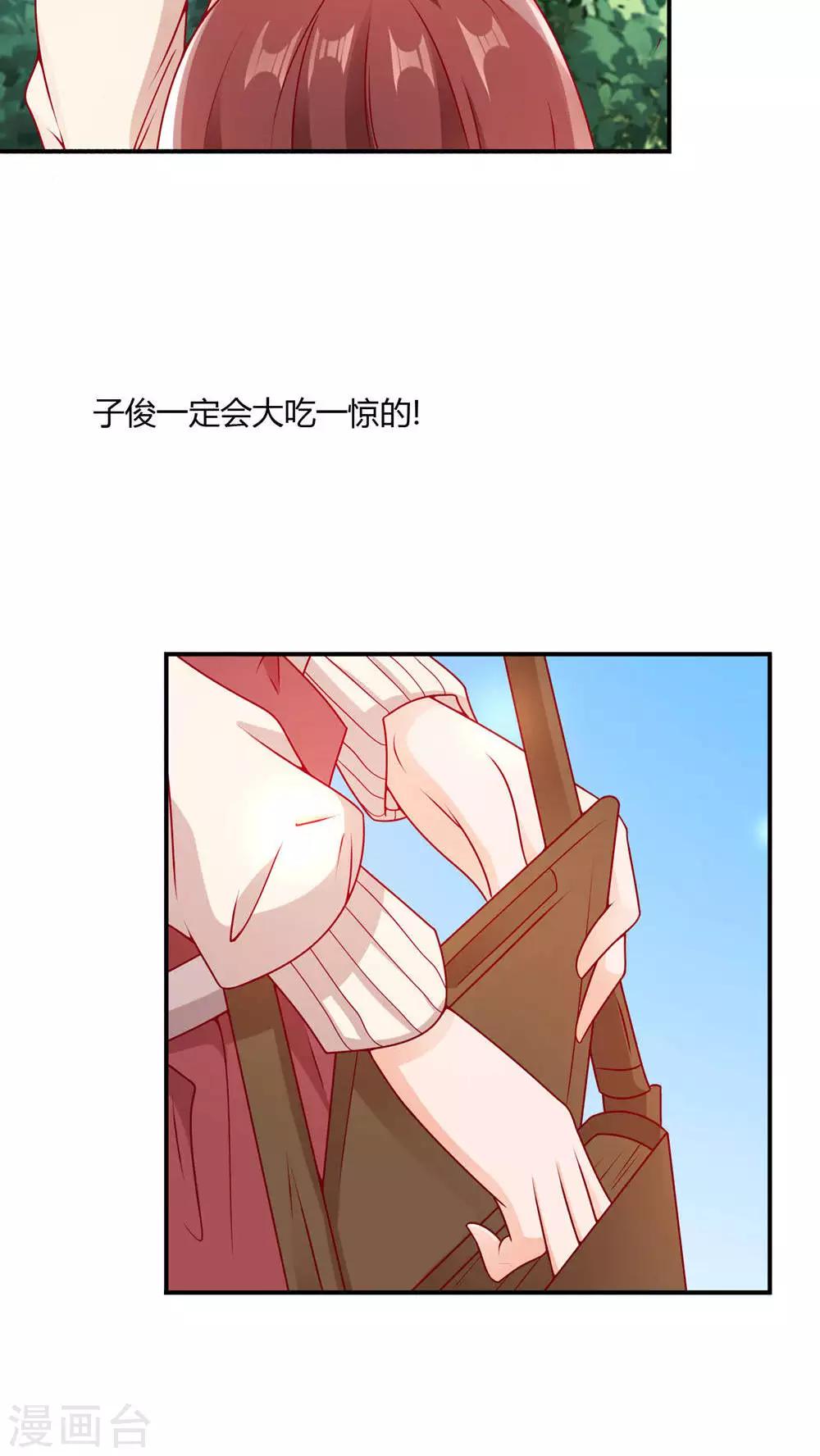 第2话 结婚陷阱-第2话