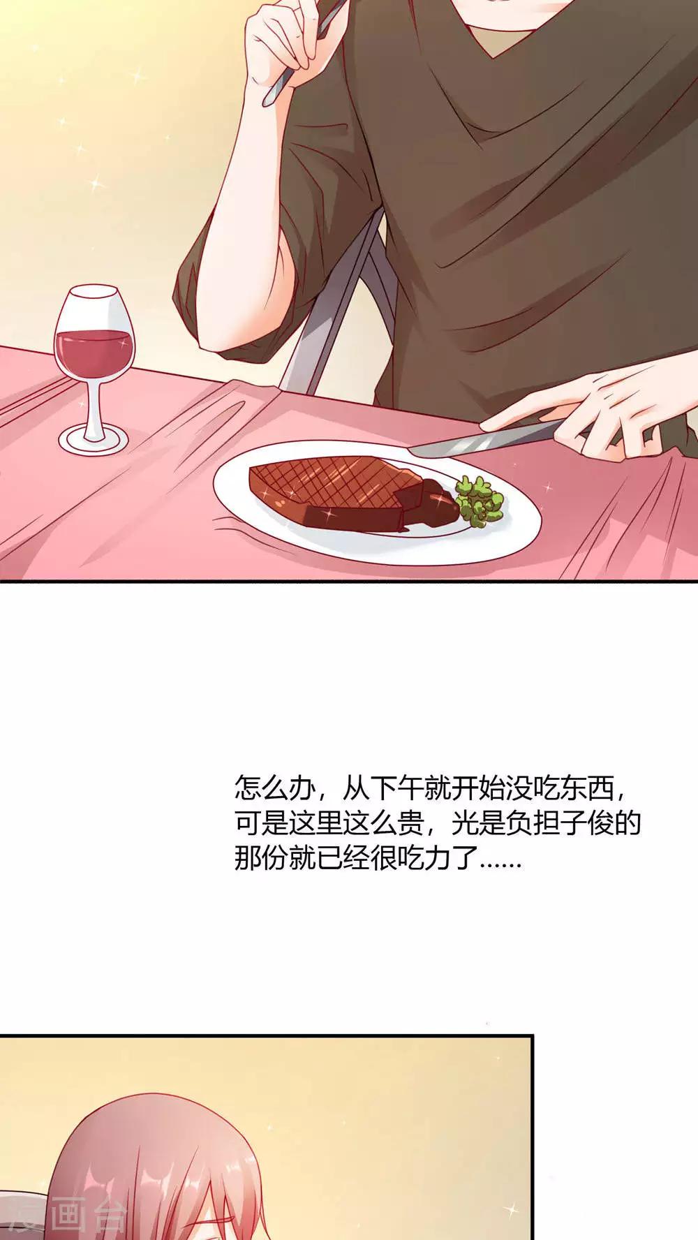 第2话 结婚陷阱-第2话