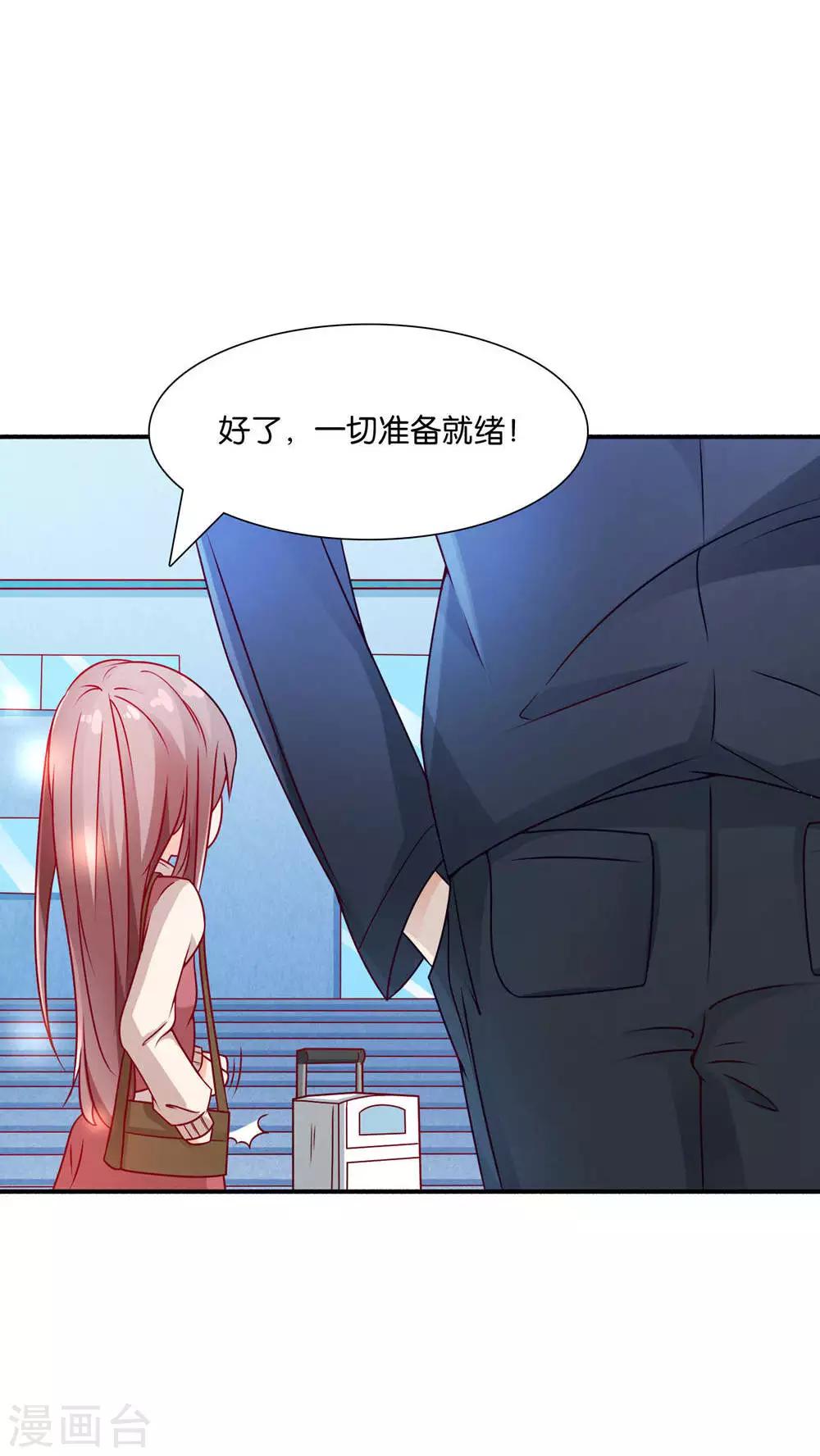 第2话 结婚陷阱-第2话