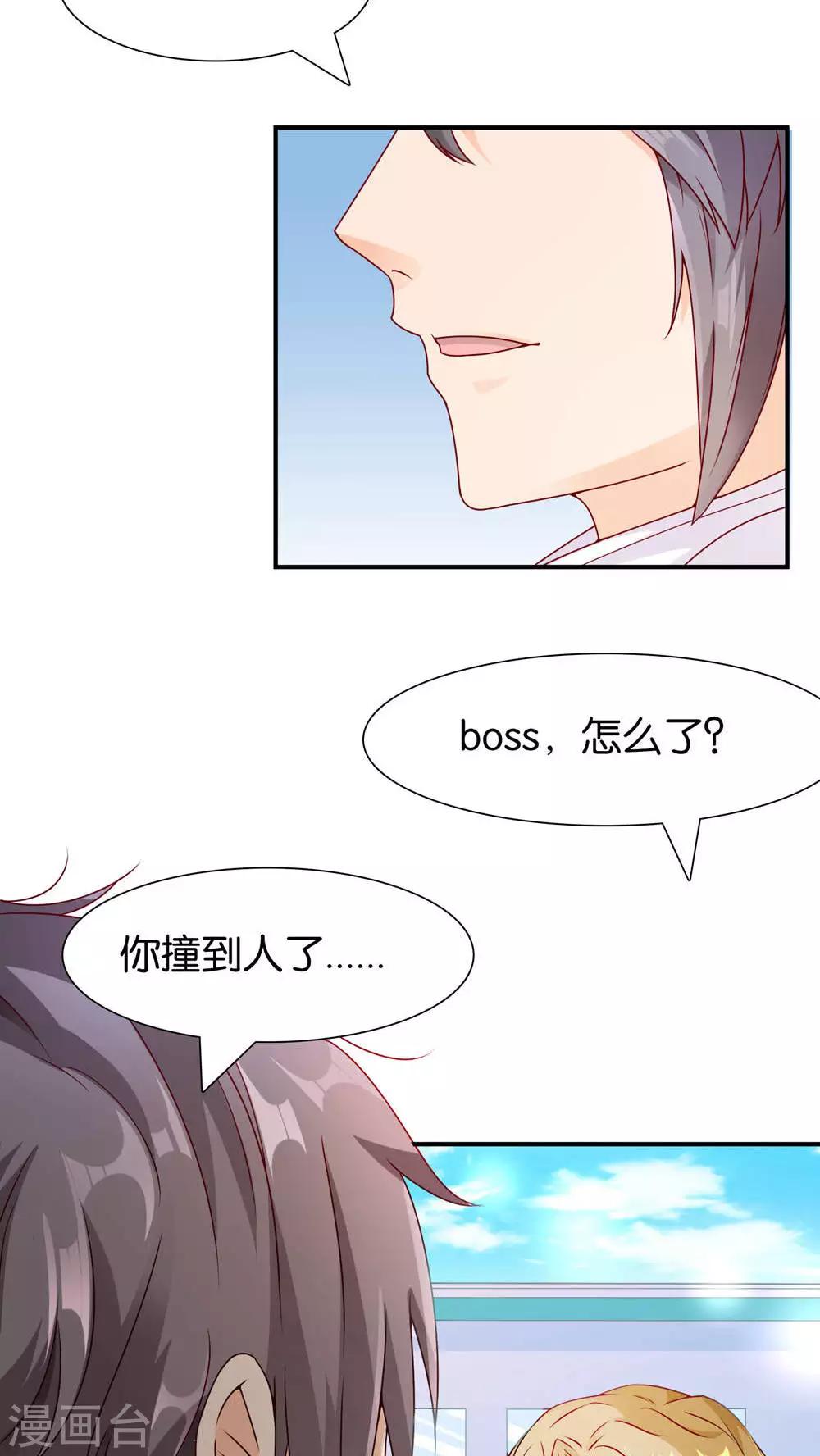 第2话 结婚陷阱-第2话