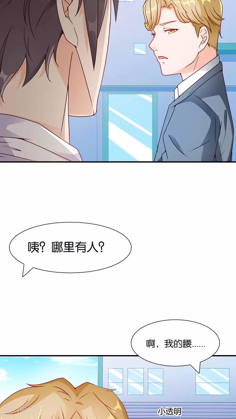 第2话 结婚陷阱-第2话