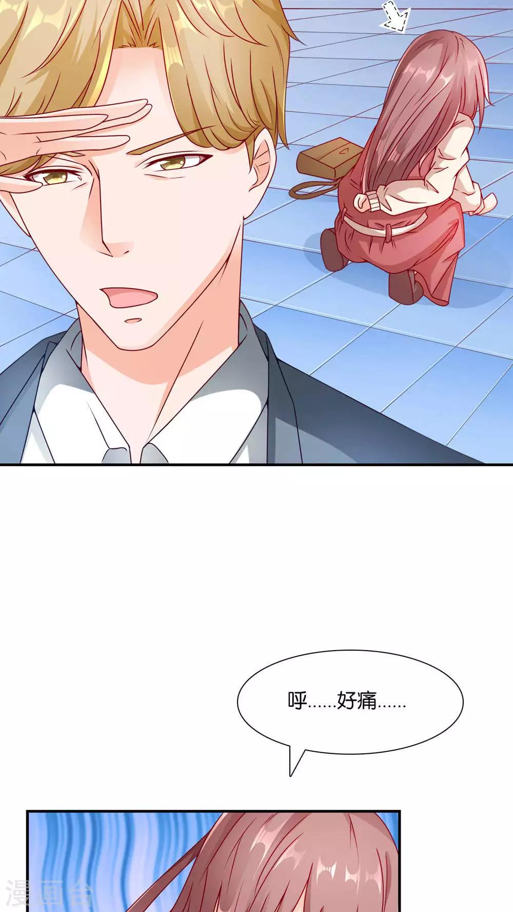 第2话 结婚陷阱-第2话