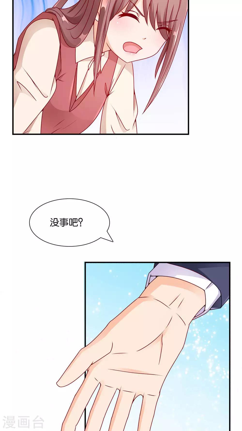 第2话 结婚陷阱-第2话