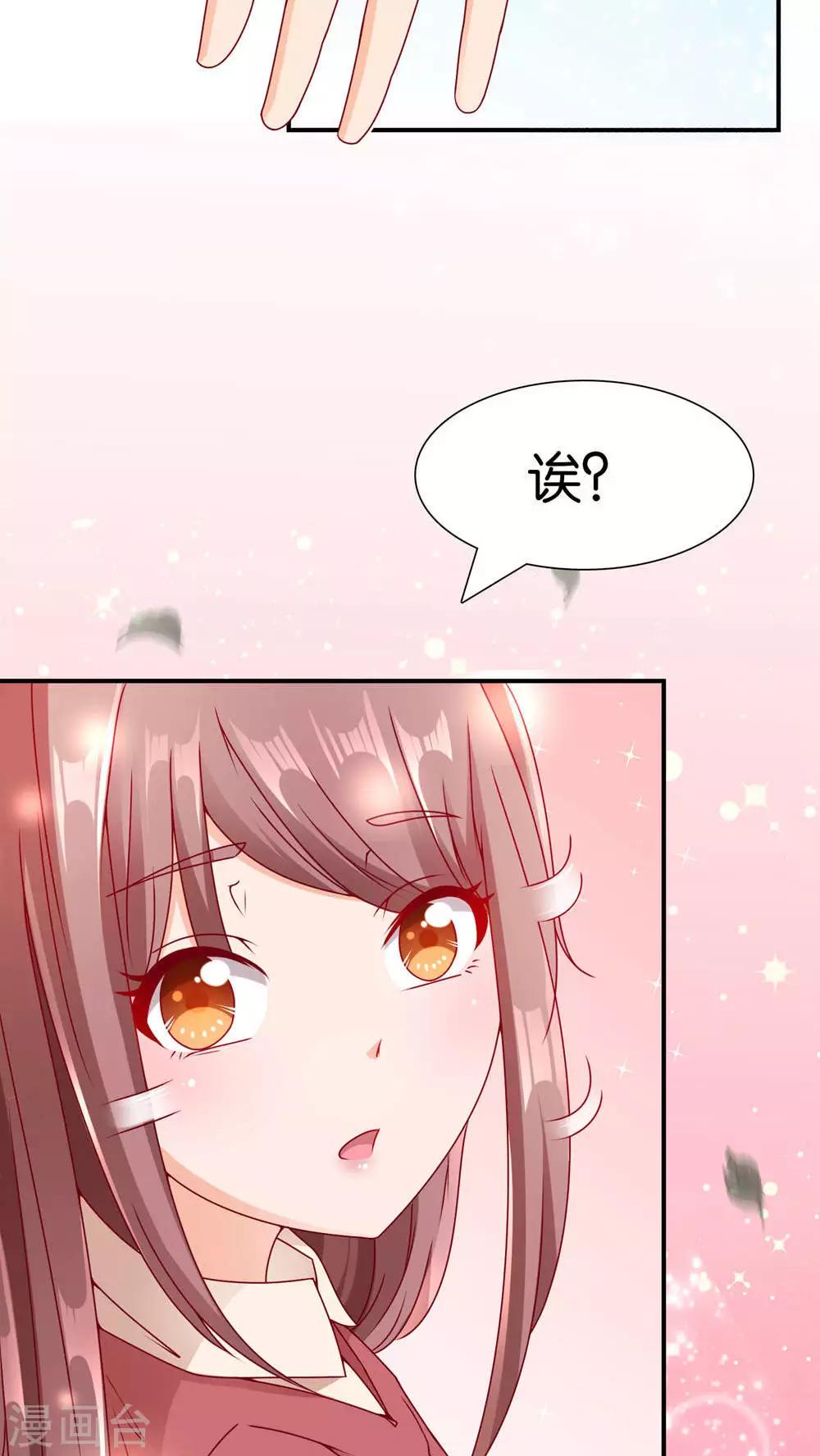 第2话 结婚陷阱-第2话