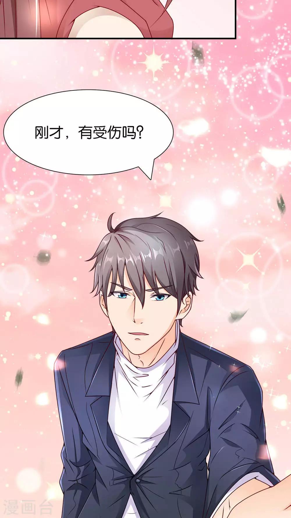 第2话 结婚陷阱-第2话