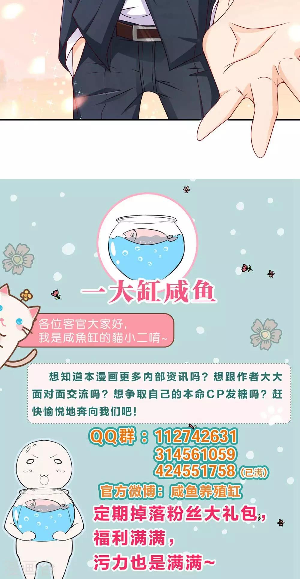 第2话 结婚陷阱-第2话