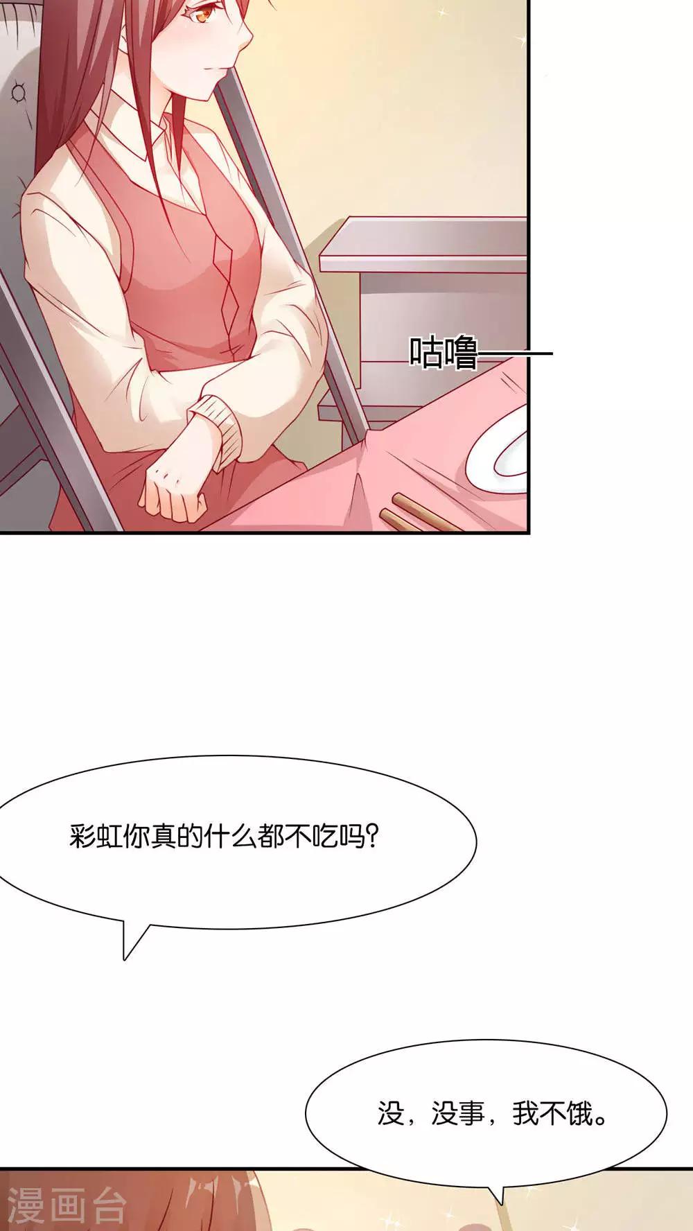 第2话 结婚陷阱-第2话