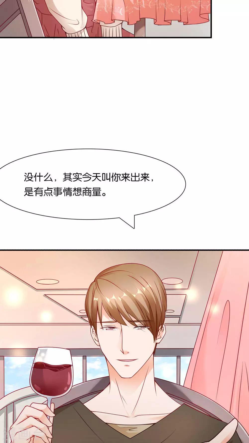 第2话 结婚陷阱-第2话