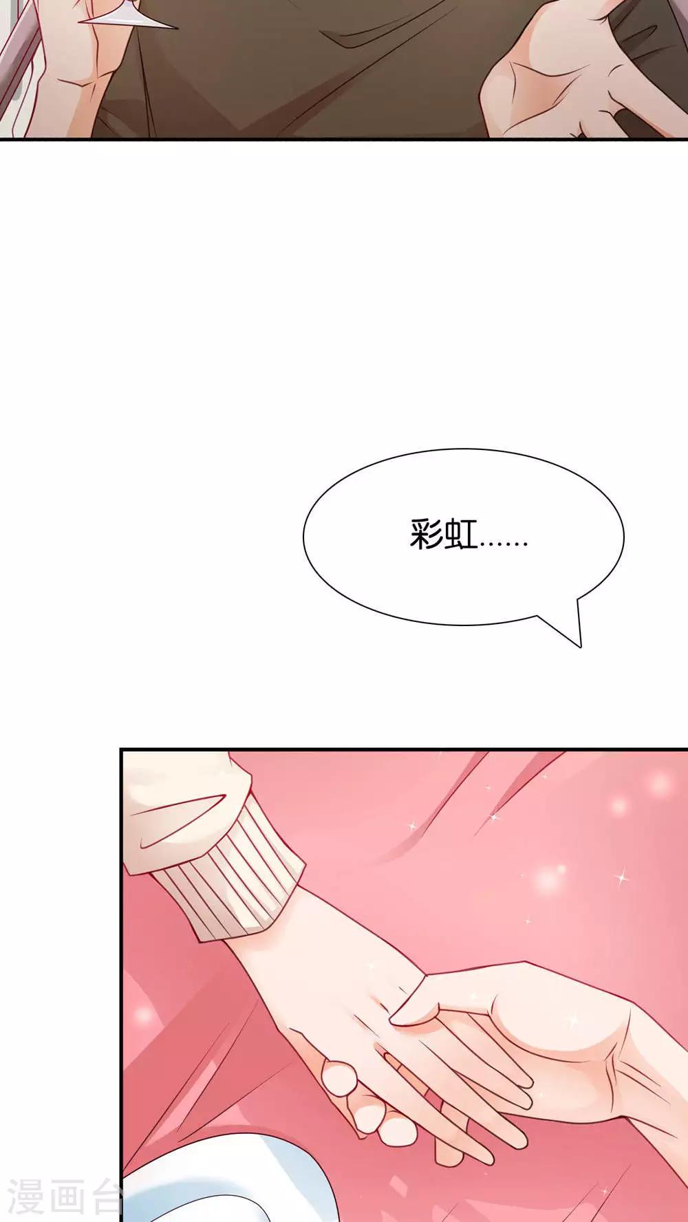 第2话 结婚陷阱-第2话