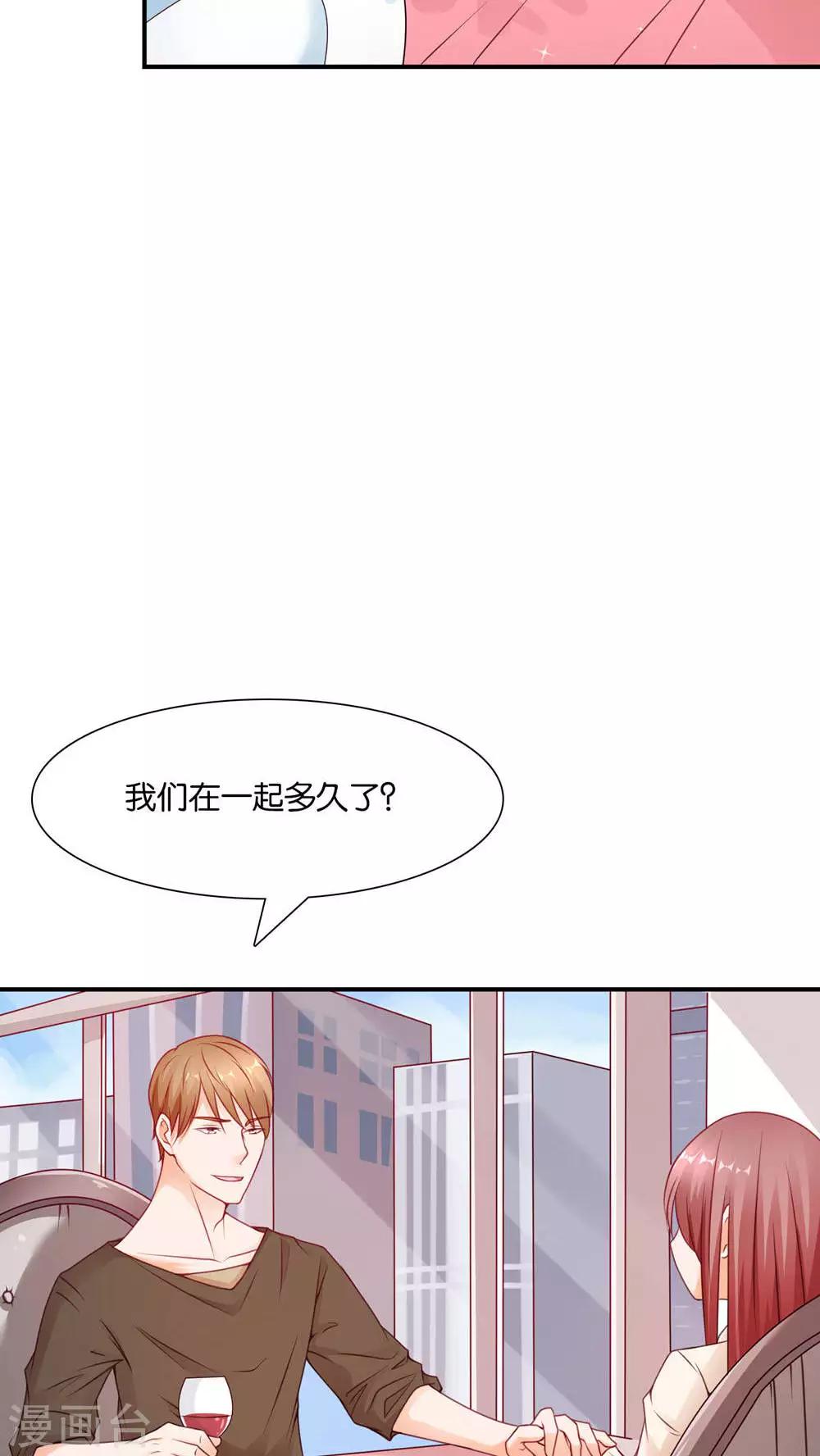 第2话 结婚陷阱-第2话
