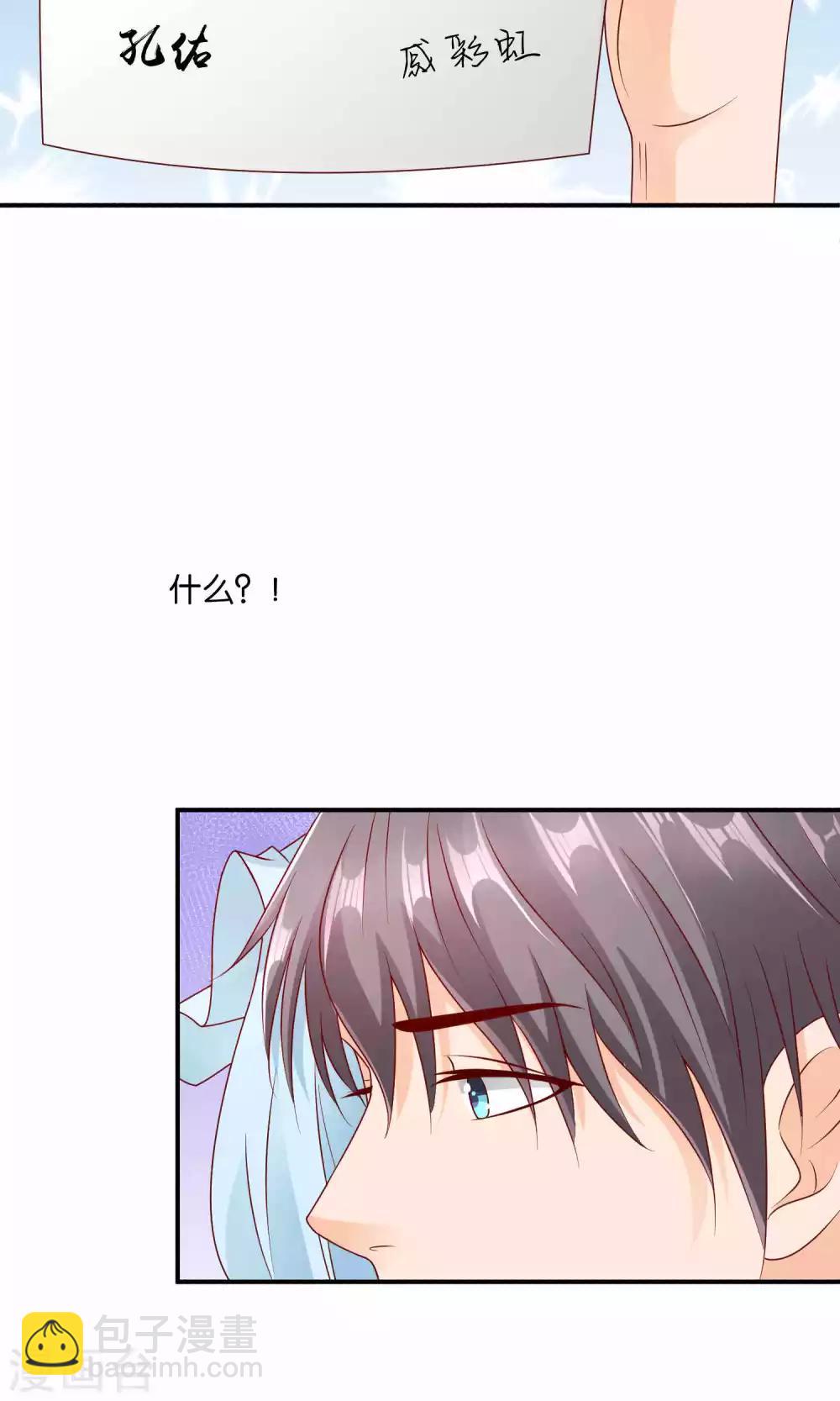 第14话 结婚协议书-第14话