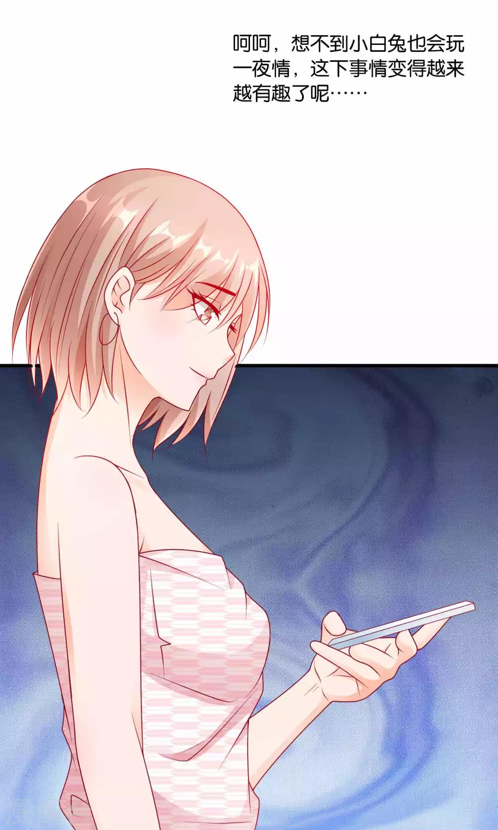 第14话 结婚协议书-第14话