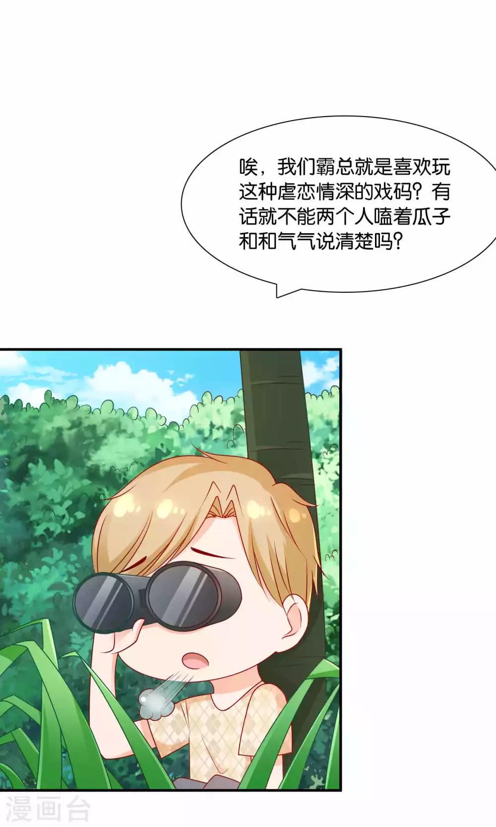 第14话 结婚协议书-第14话