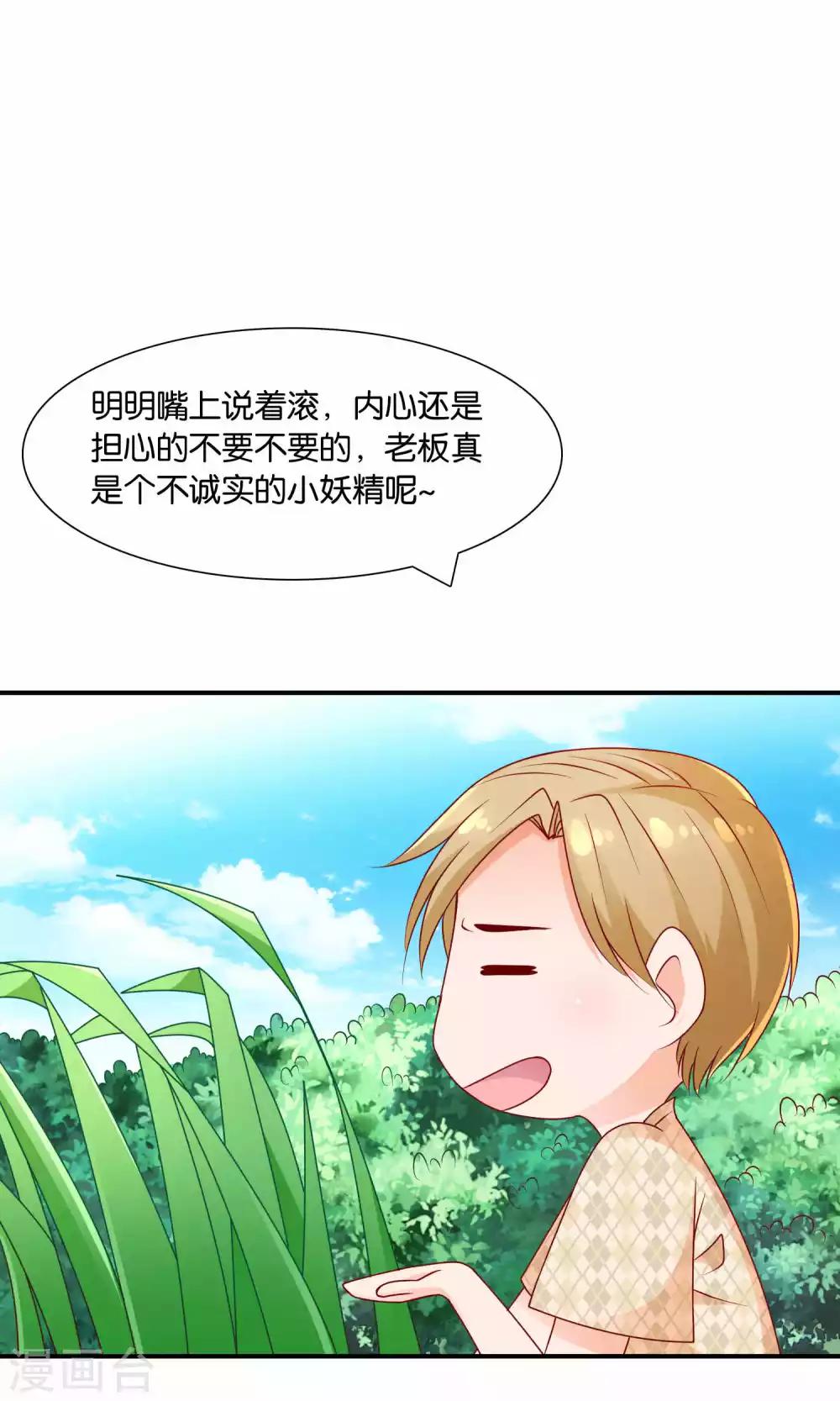 第14话 结婚协议书-第14话