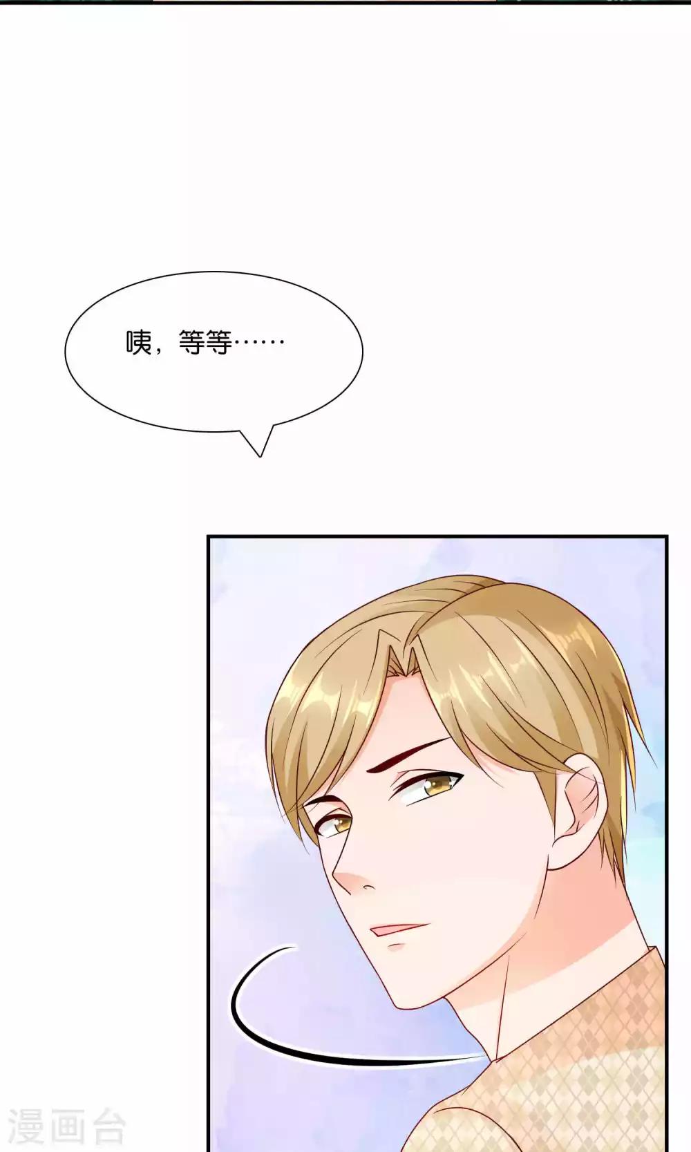 第14话 结婚协议书-第14话