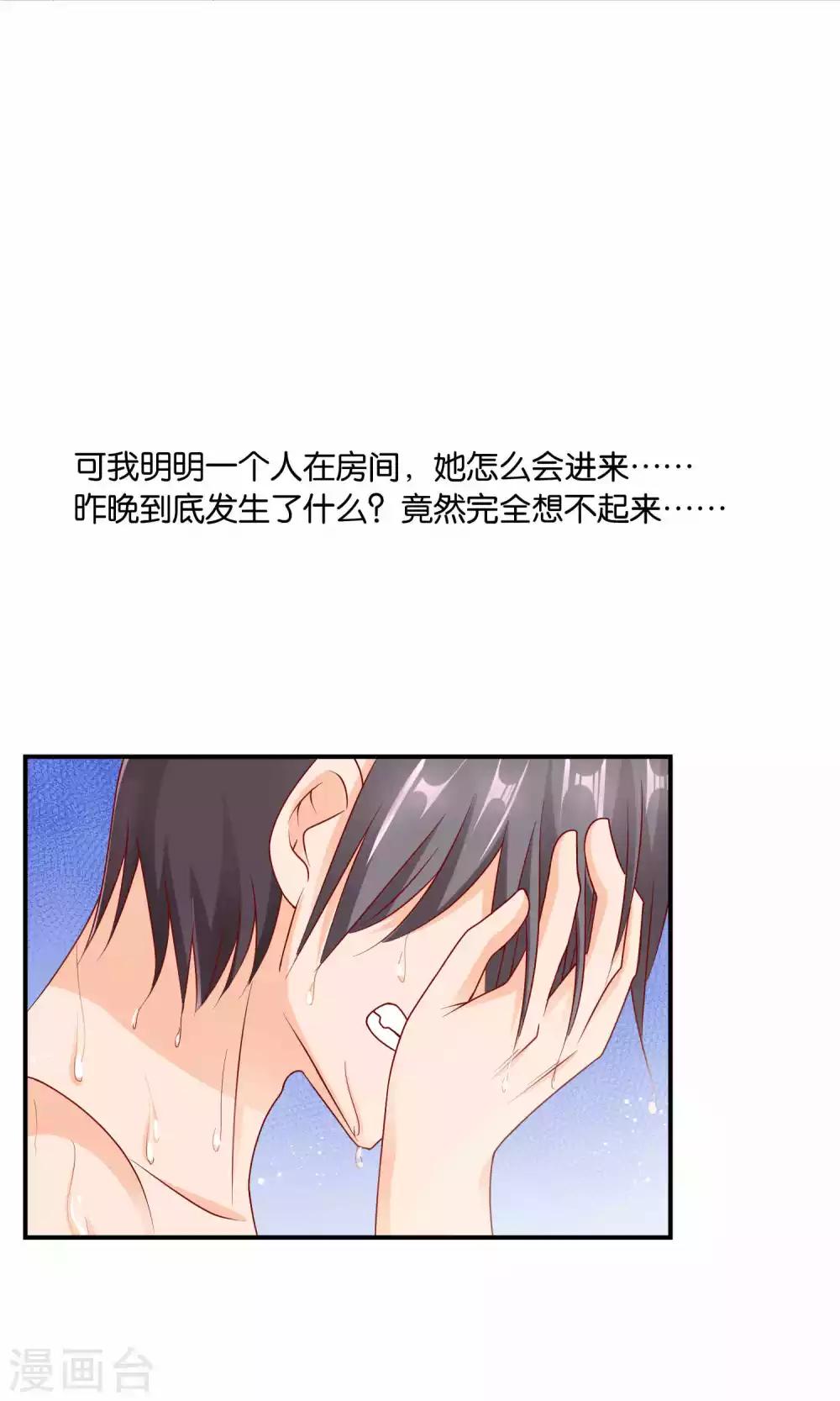 第14话 结婚协议书-第14话