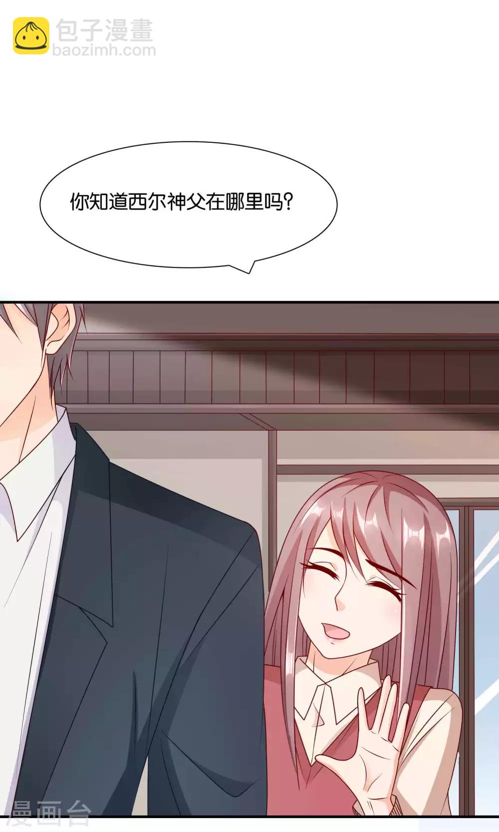 第16话 不靠谱神父西尔-第16话
