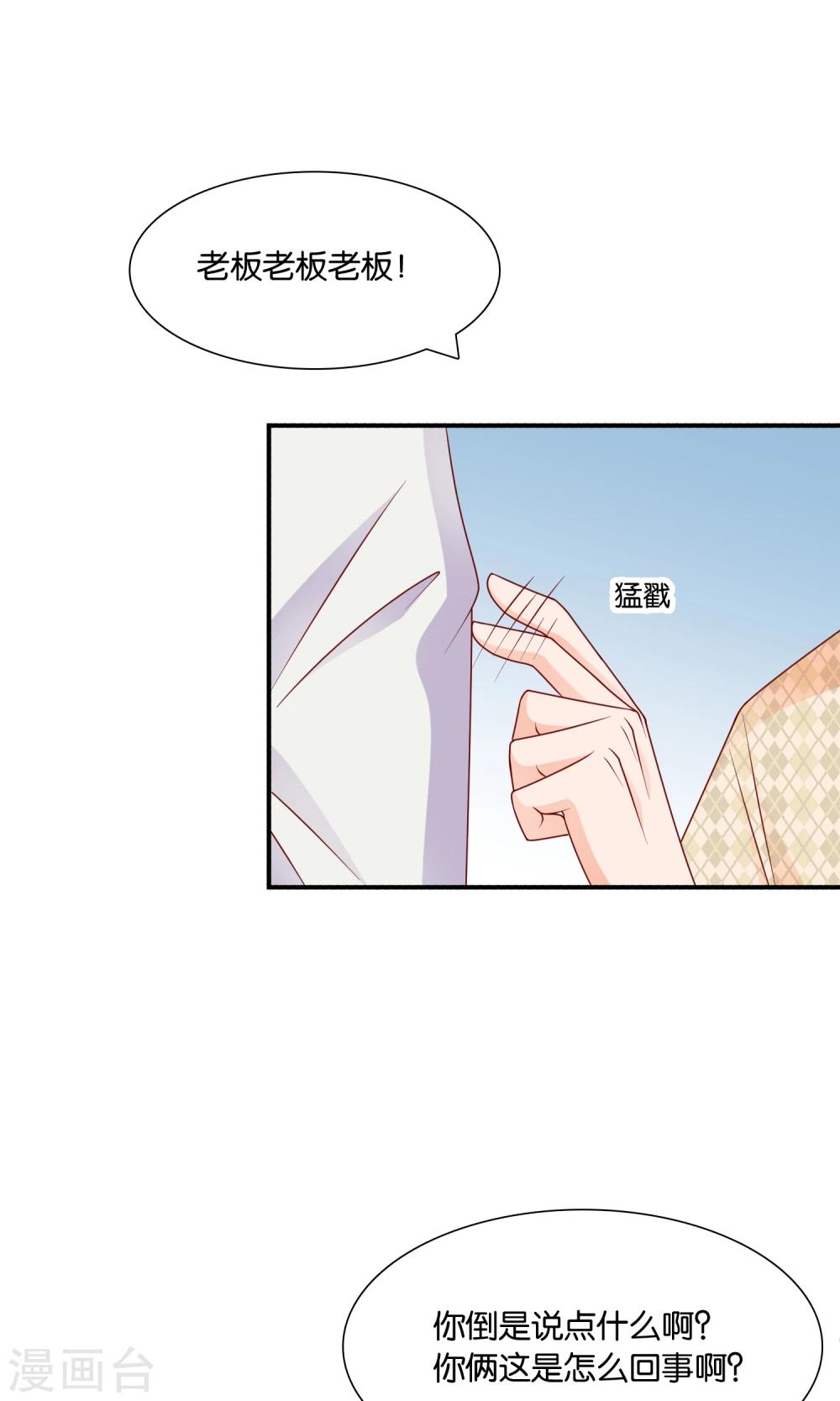 第18话 孔佑的质疑-第18话
