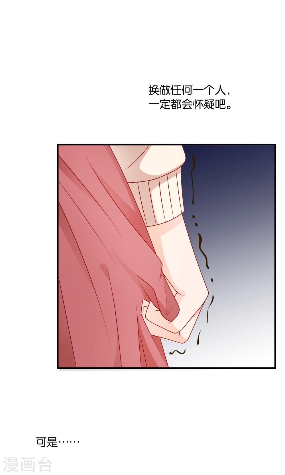 第18话 孔佑的质疑-第18话