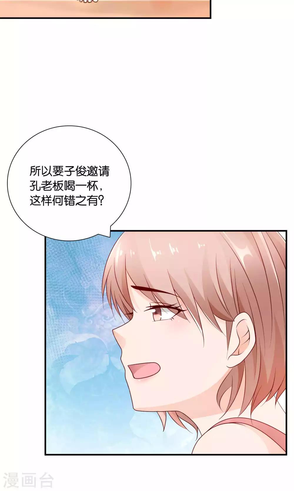 第20话 他的怒火-第20话