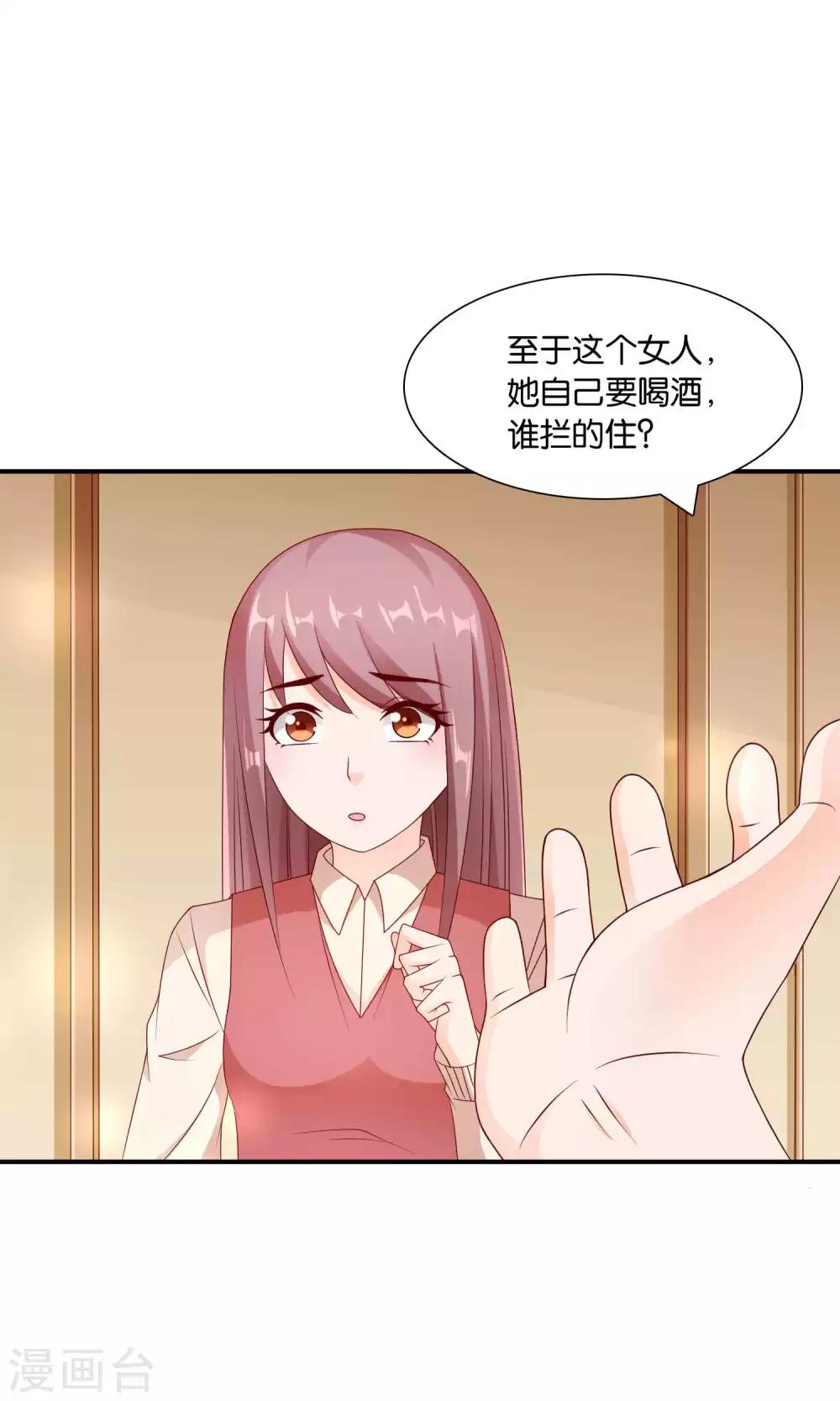第20话 他的怒火-第20话