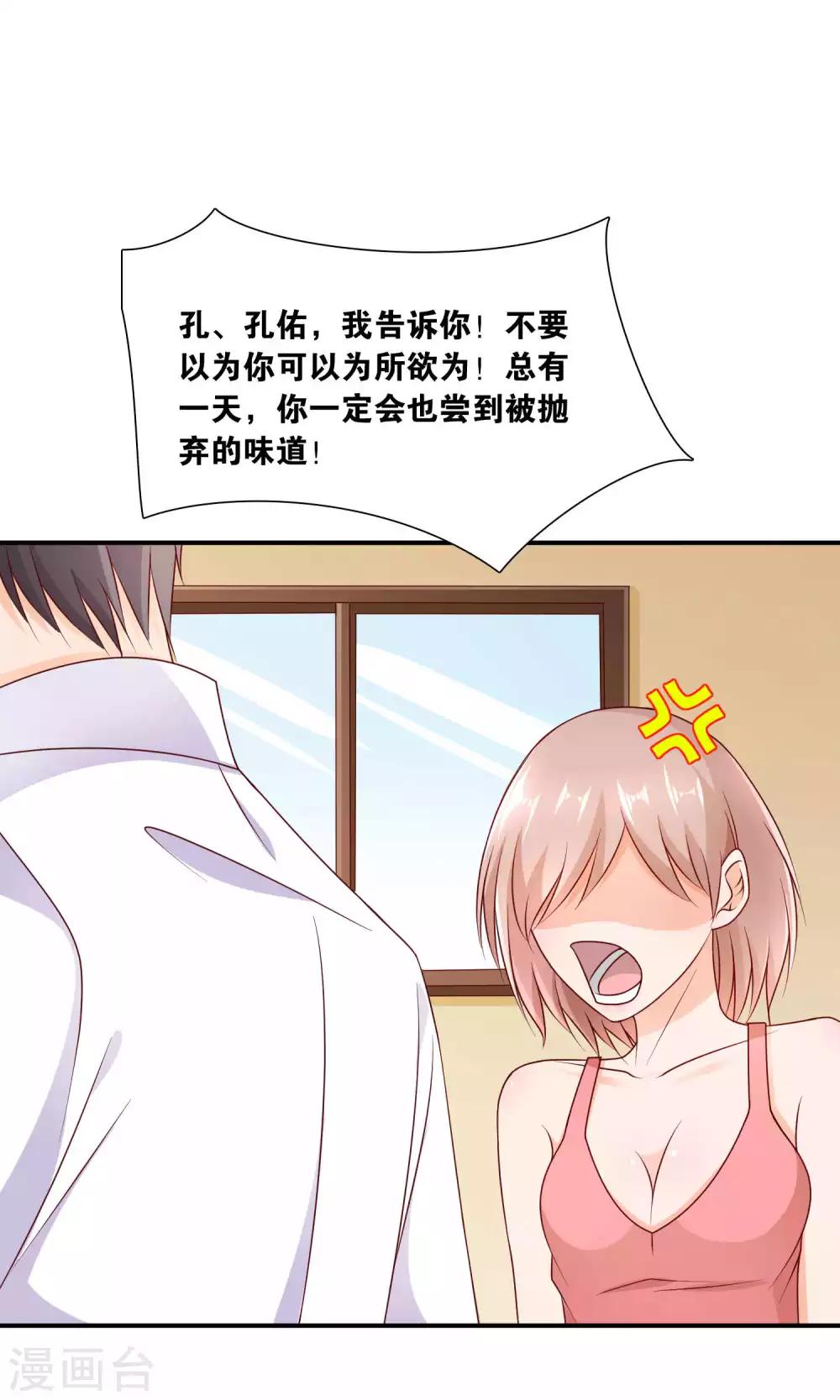 第20话 他的怒火-第20话