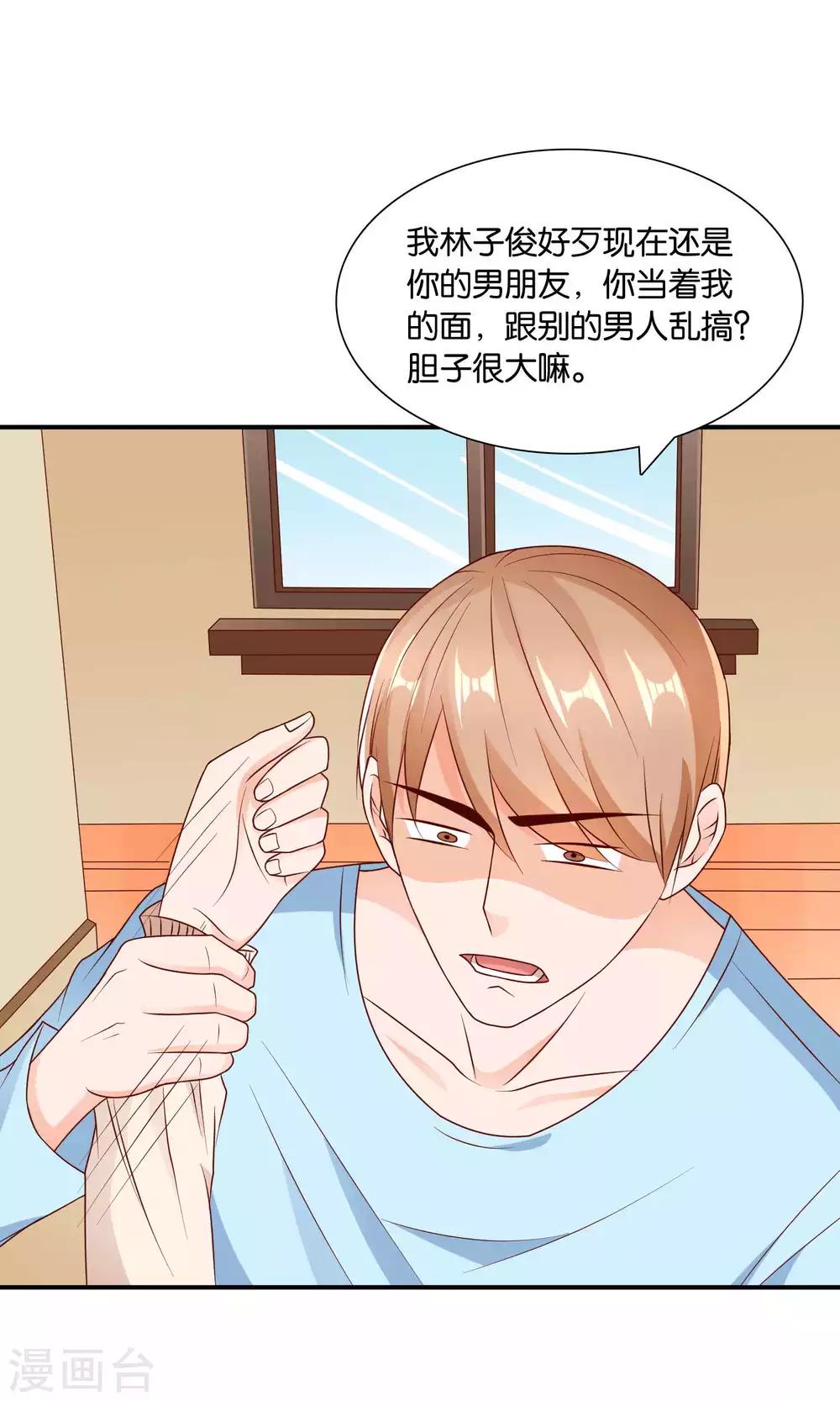 第20话 他的怒火-第20话