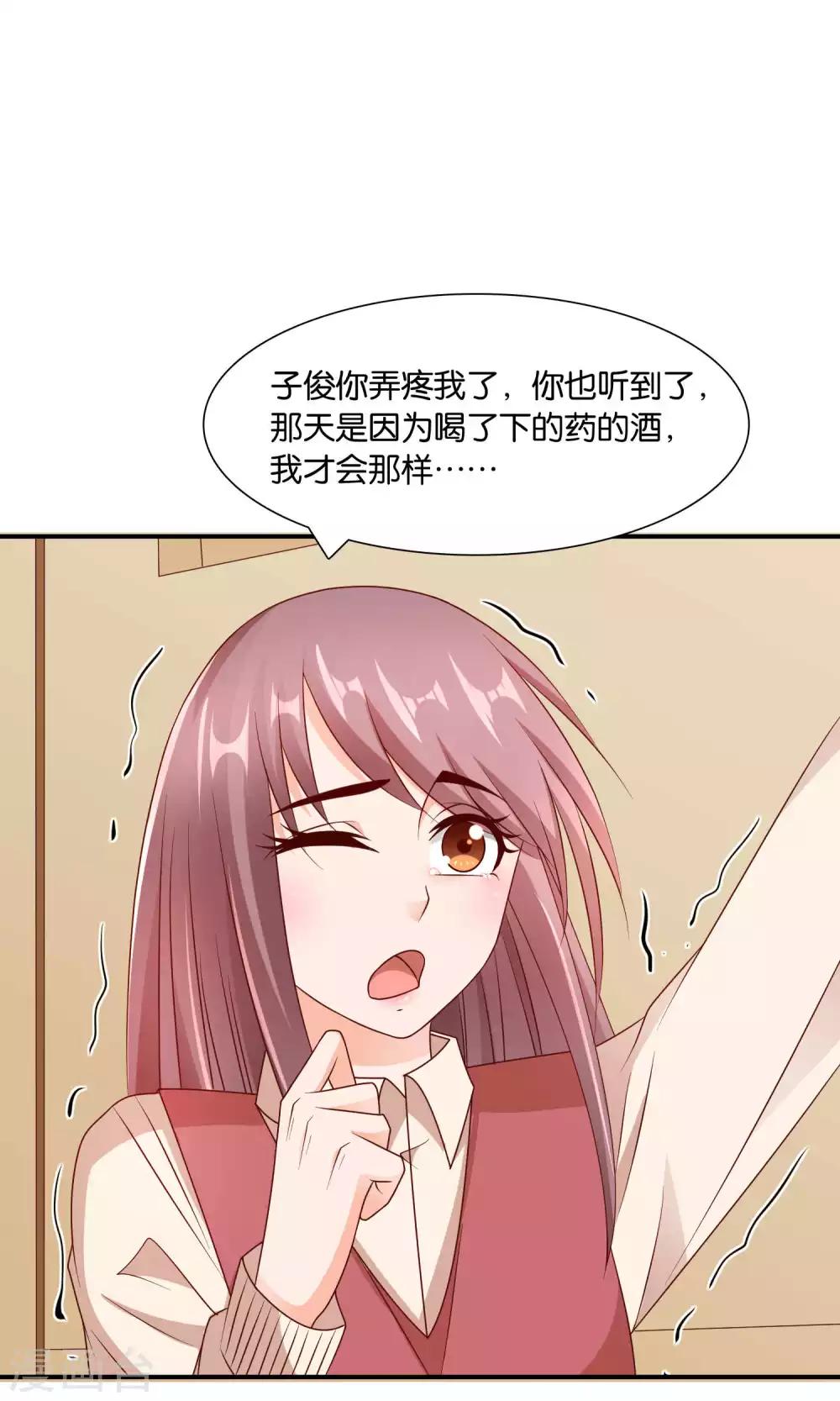 第20话 他的怒火-第20话
