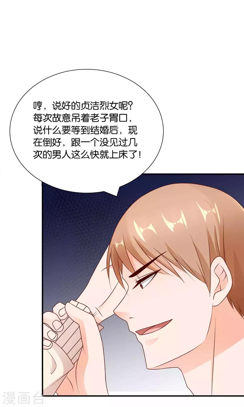 第20话 他的怒火-第20话