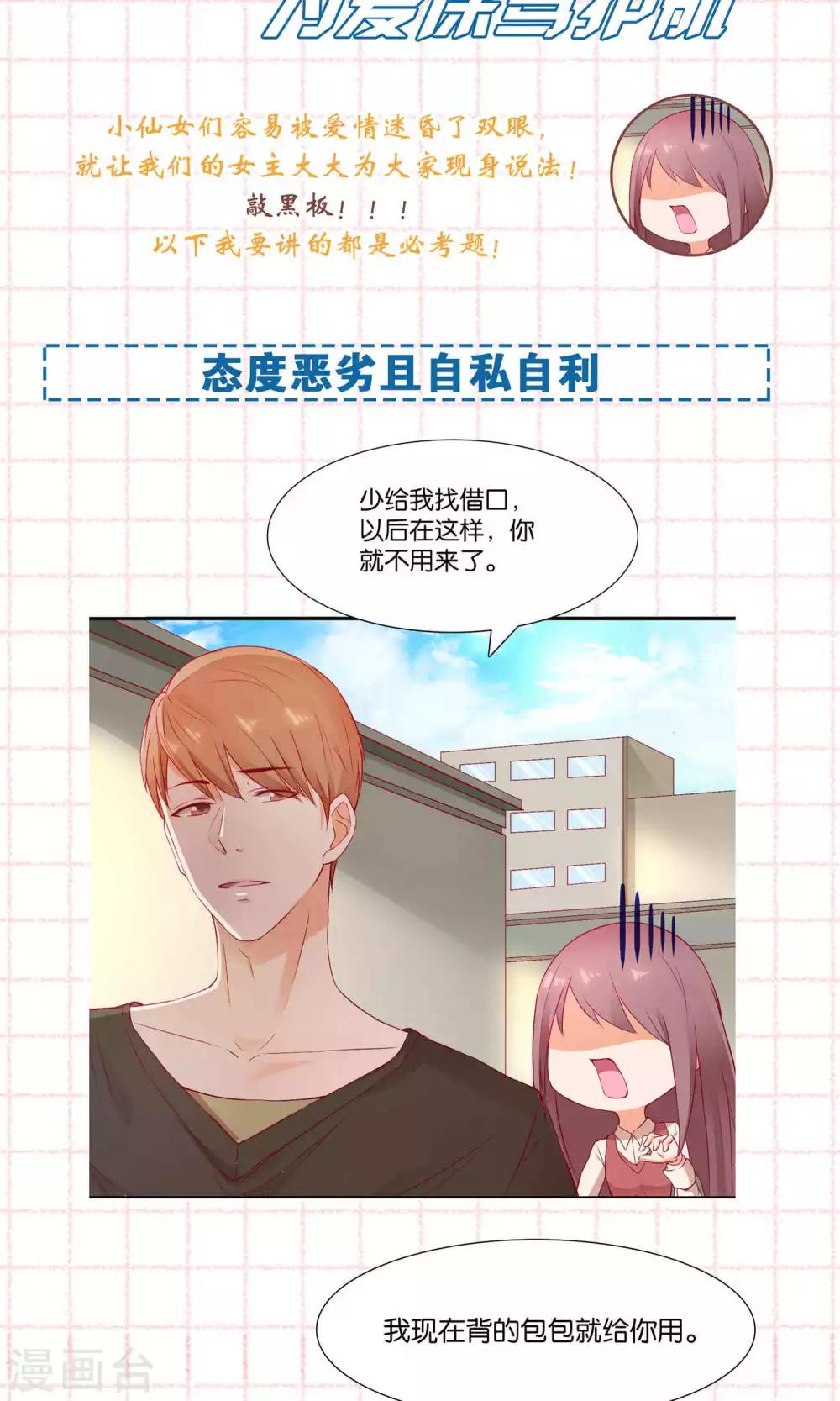 第20话 他的怒火-第20话