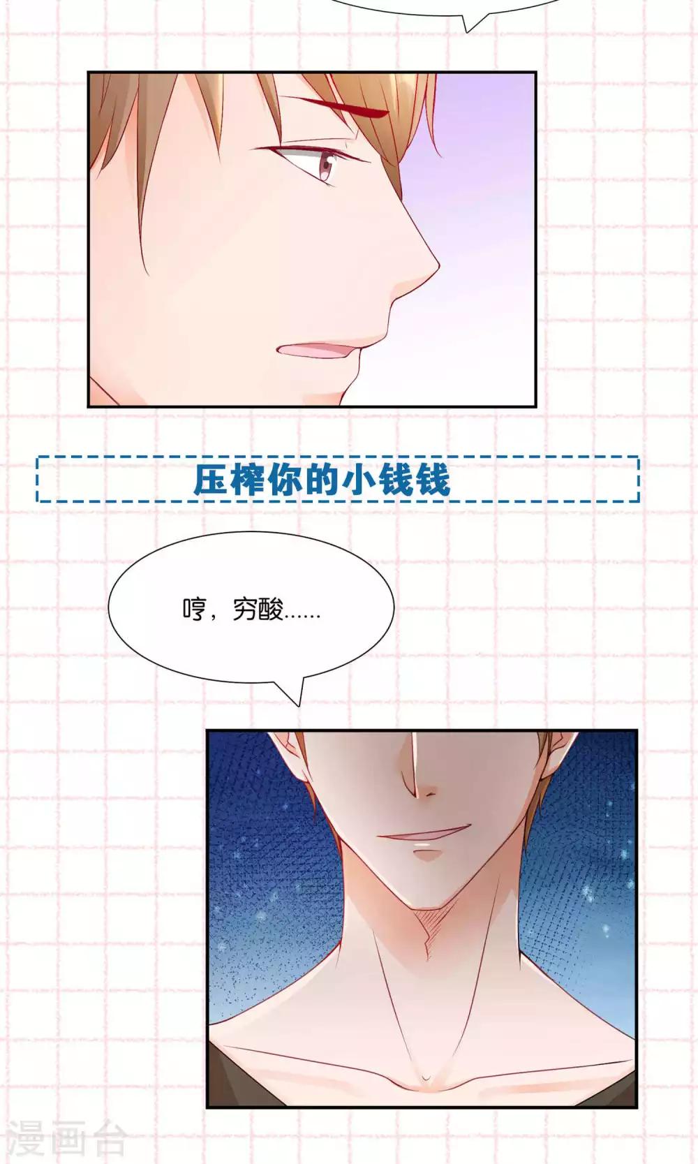 第20话 他的怒火-第20话
