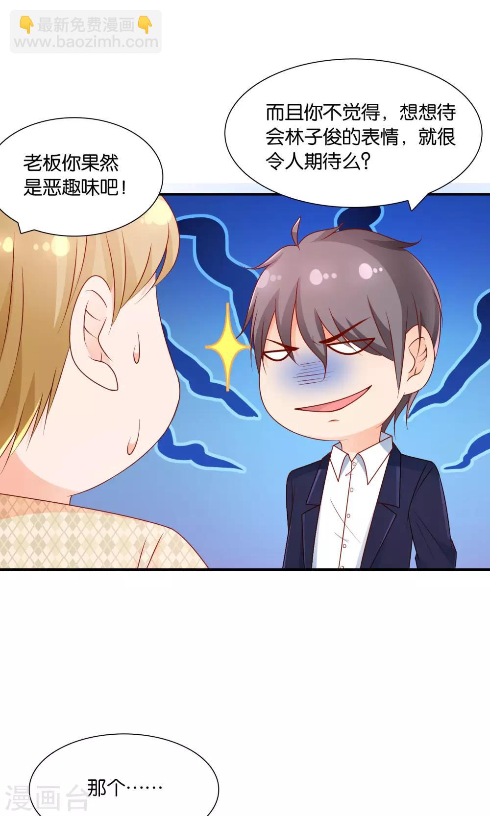 第22话 改造大作战-第22话
