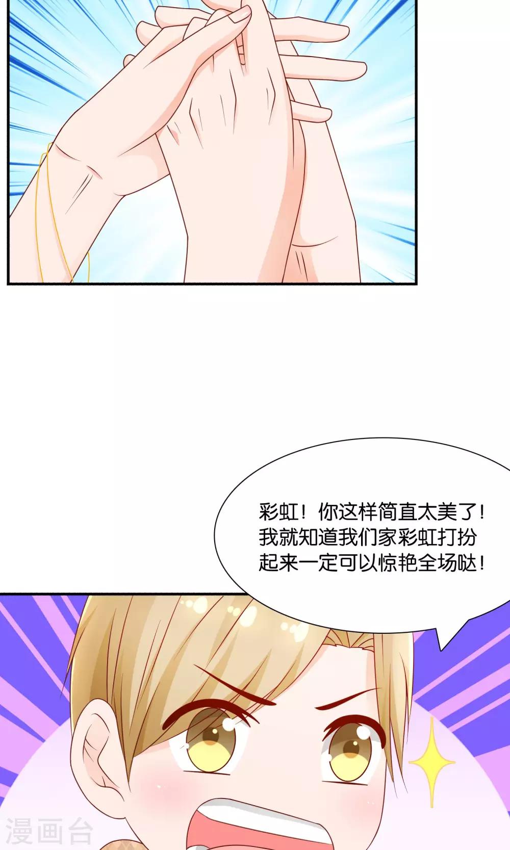 第22话 改造大作战-第22话