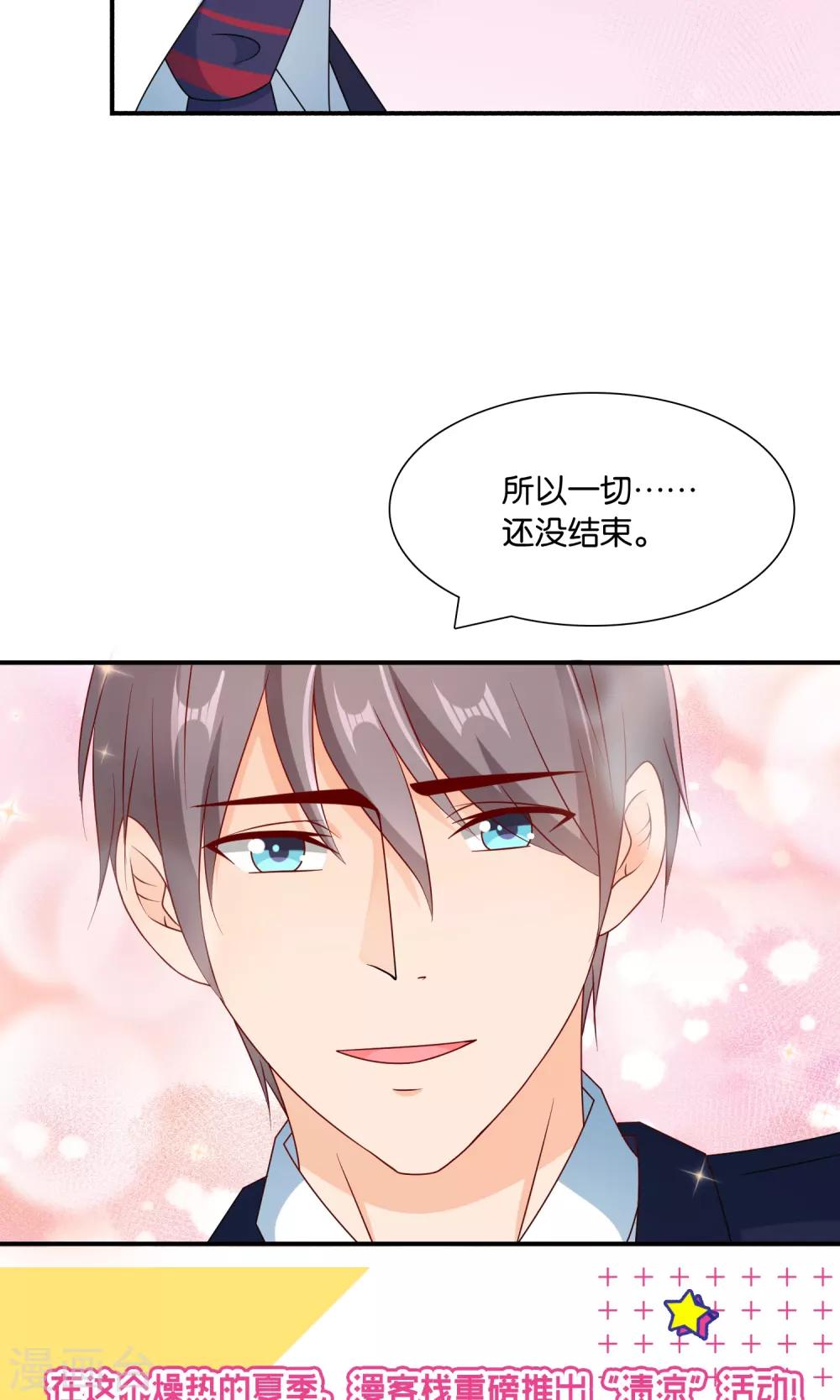 第24话 最后的喜欢-第24话
