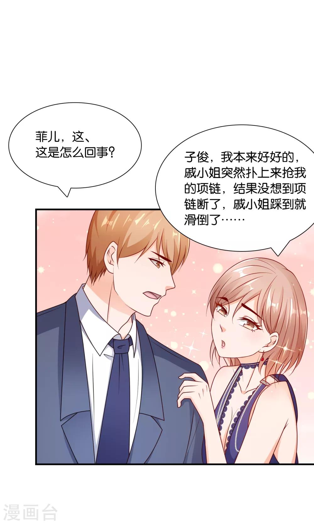 第24话 最后的喜欢-第24话