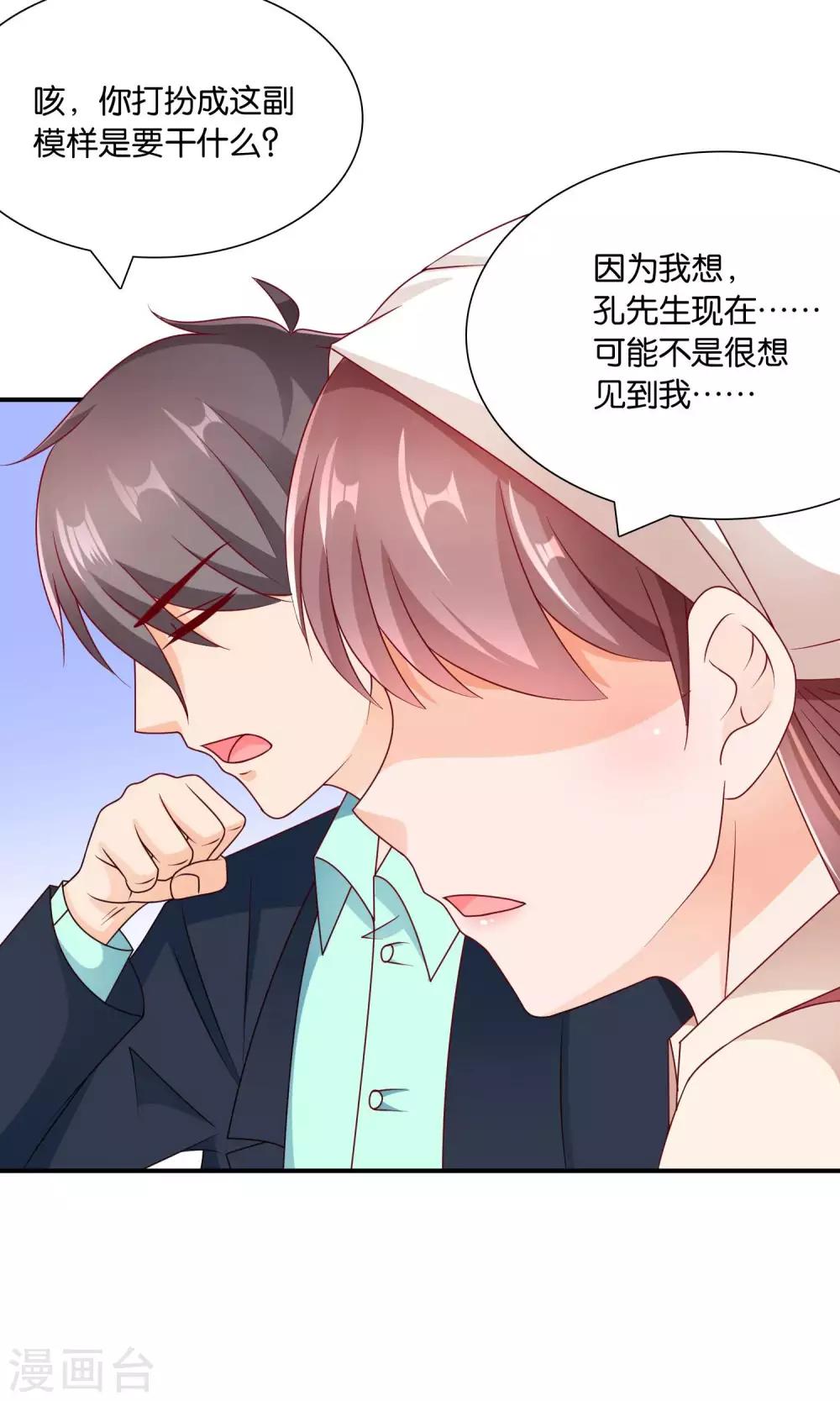 第26话 谢谢你，再见-第26话