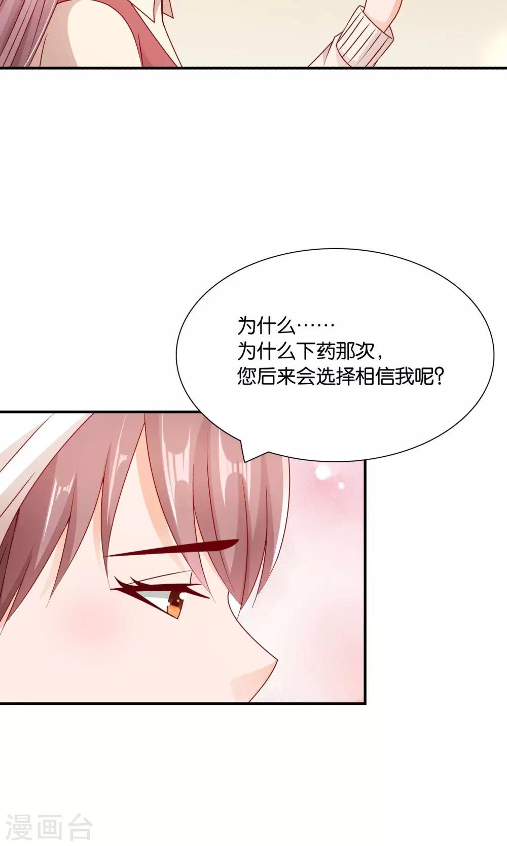第26话 谢谢你，再见-第26话