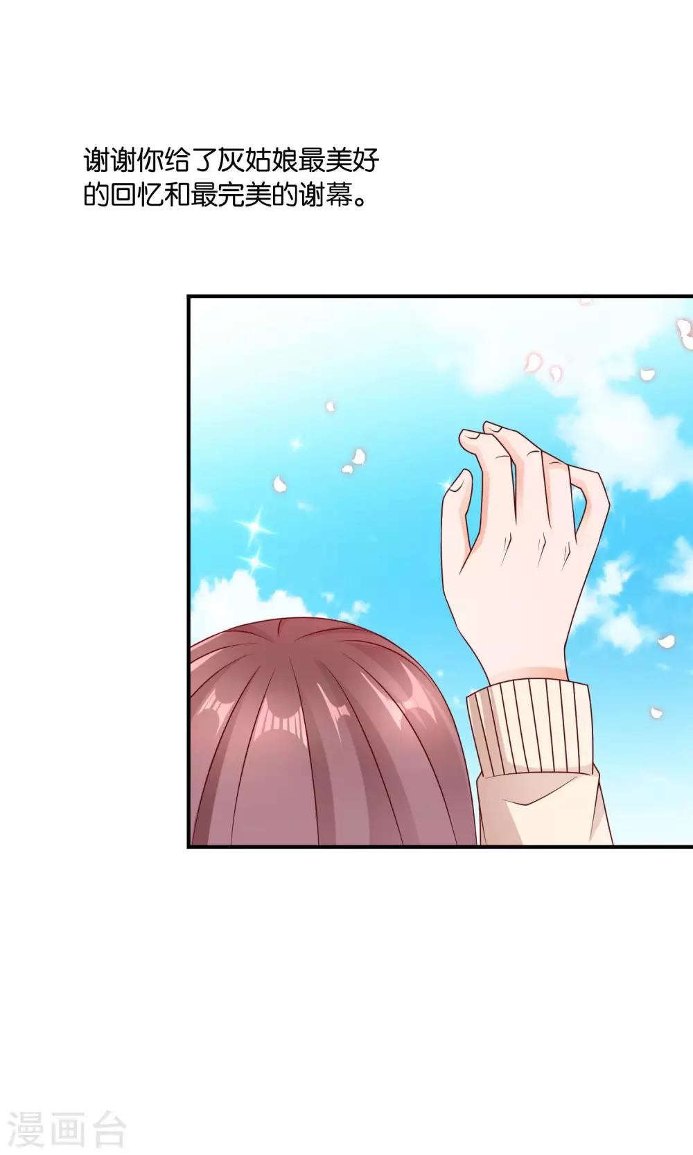 第26话 谢谢你，再见-第26话