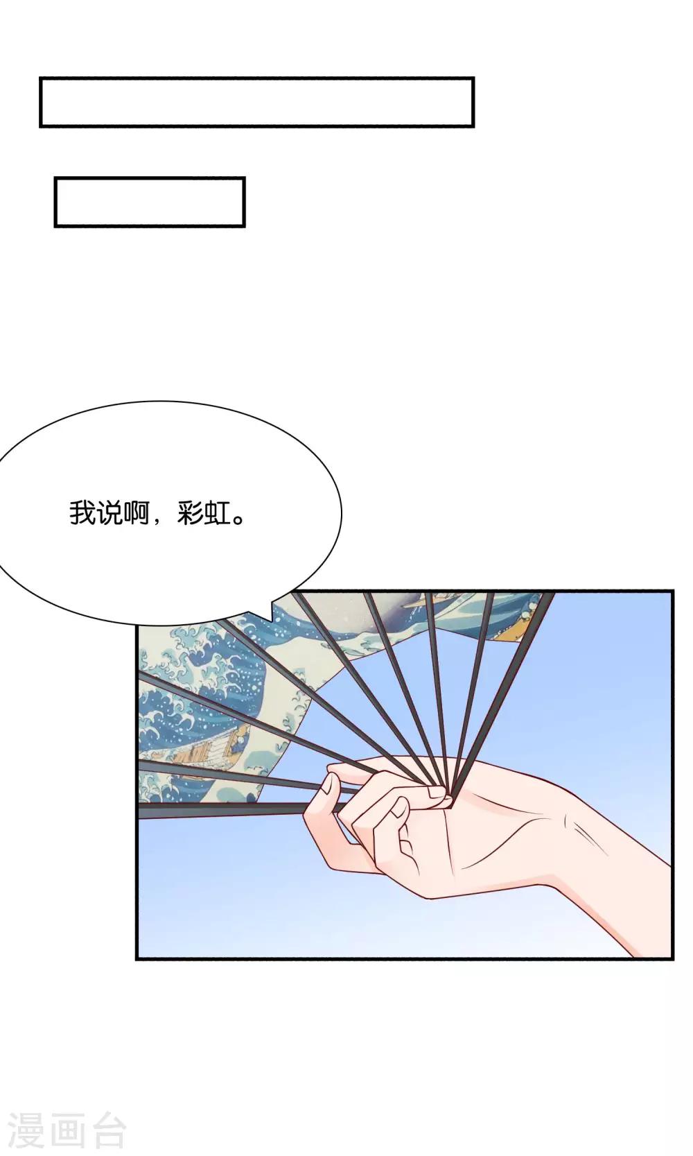 第28话 新工作-第28话