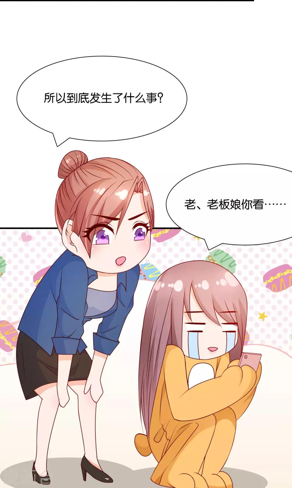 第28话 新工作-第28话