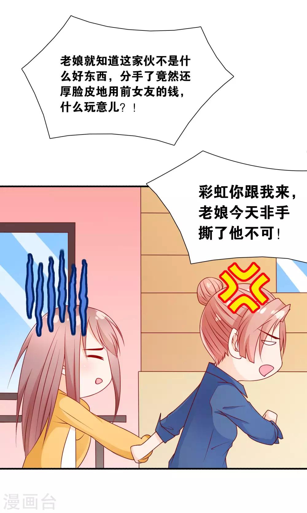 第28话 新工作-第28话